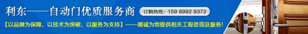 东莞自动门|感应门维修